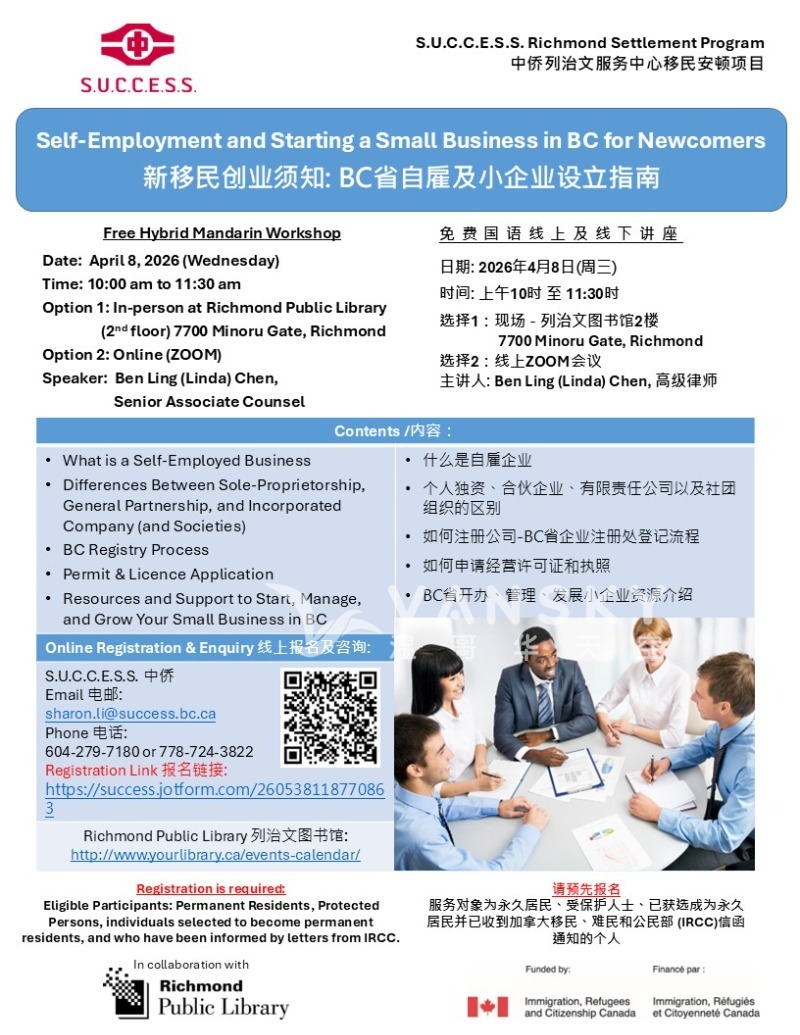 260226123420_ment and Starting a Small Business in BC for Newcomers_Final.jpg